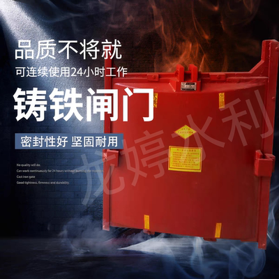 铸铁闸门河道水渠机闸一体门手动电动启闭机一体式钢制闸门水闸门
