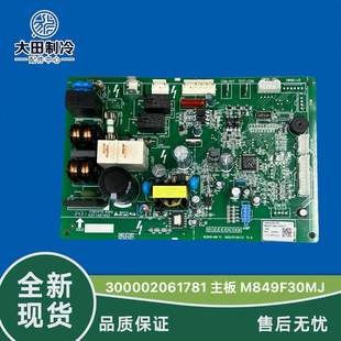 适全新原装格力云佳天丽凉之悦内机板300002061781主板 M849F30MJ