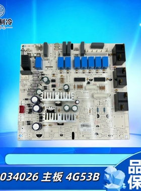 适用于格力三匹柜机室内机电脑板控制板30034026 4G53B主板电源板