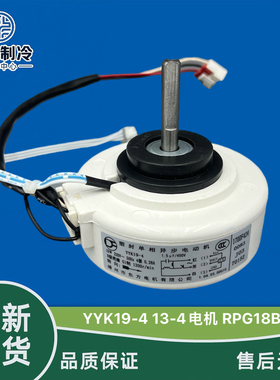 适用奥克斯惠而浦空调挂机内风扇电机RPG18B-7 RPG-18G-2风机反转