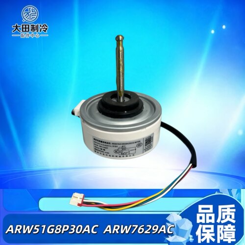直流内电机ARW51G8P30AC松下