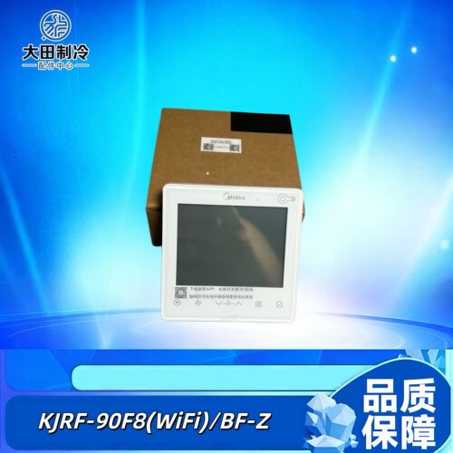 风管机线控器KJRF-90F8wifi