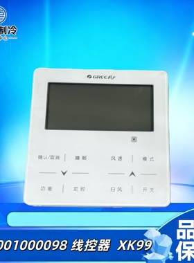 适用格力空调多联机控制板 300001000098线控器Z6L350Q显示板XK99