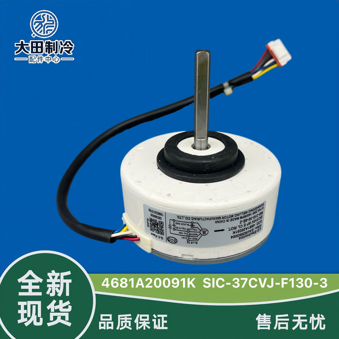 室内机电机4681A20091KLG