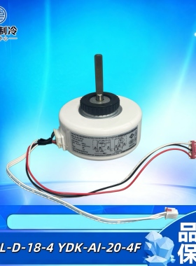 适用惠而浦空调内机电机SN-JL-D-18-4 YDK-AI-20-4F风机马达18W