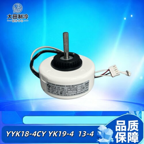 奥克斯内风机电机YYK19-4