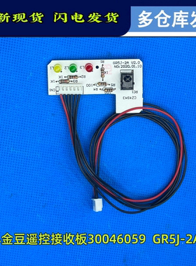 适用格力空调配件新金豆KFR-32GW/K//(3258)B2-HN5接收显示灯板