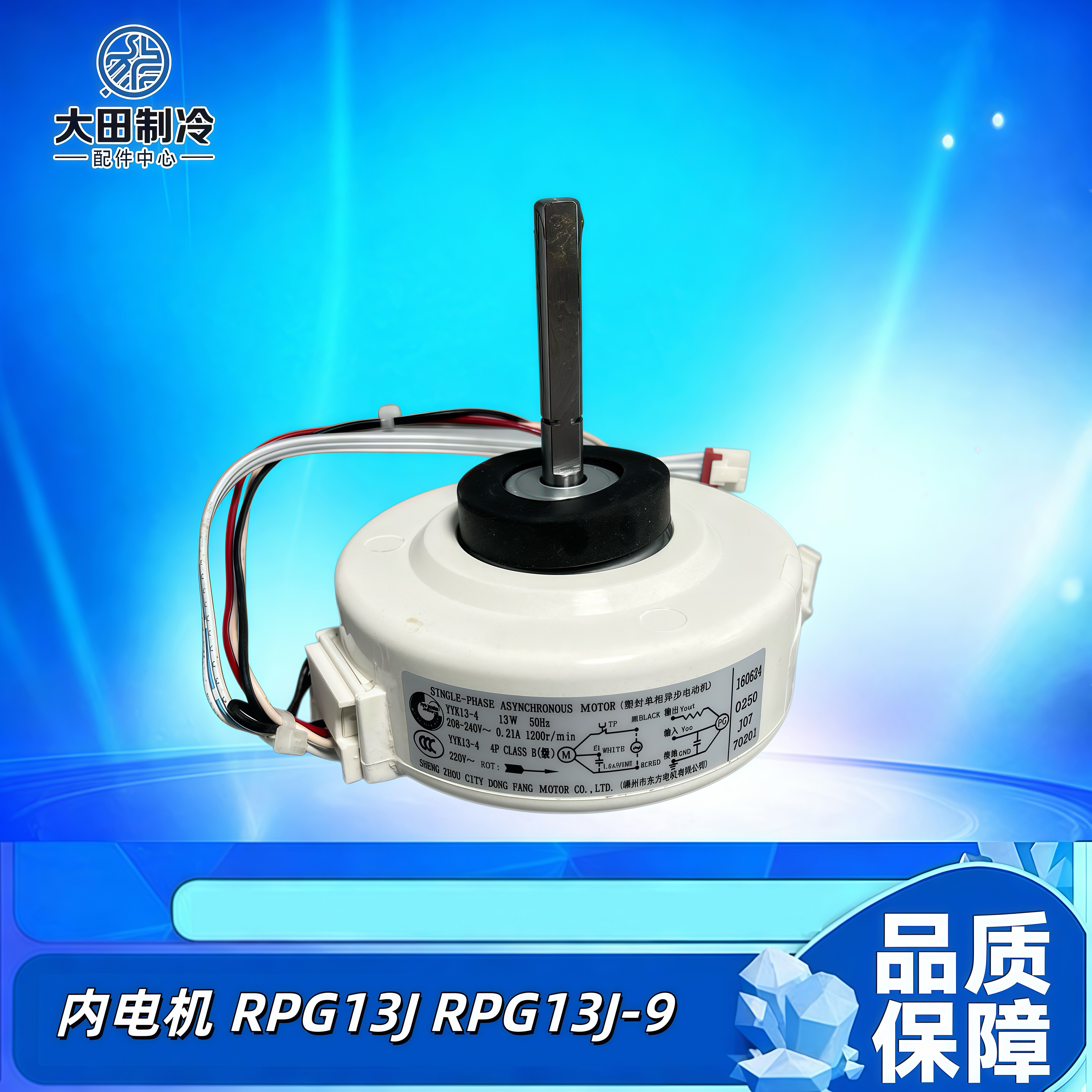 适用美博GMCC乐京空调内机塑封电机RPG13J RPG13J-9风机反转