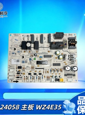 适用全新格力天花机天井机外机板 30224058 主板WZ4E35 GRZW4A-A1