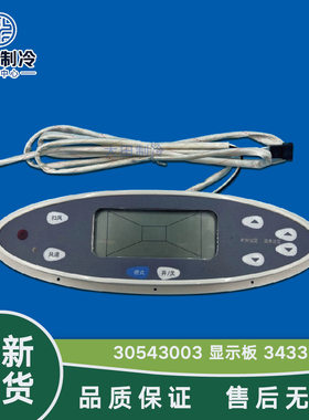 柜机3433显示器KFR-70LW/E