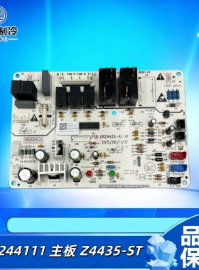 适用格力空调风管机内机主板30224411 Z4435-ST 302244111 GRZ443