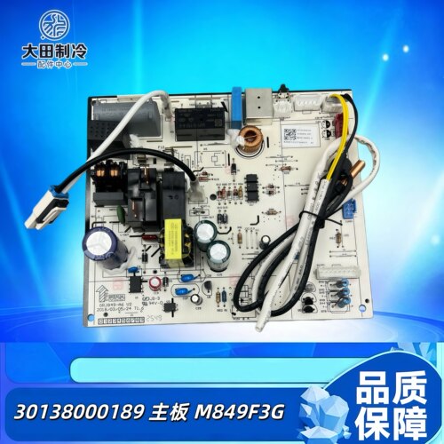 变频空调内机M849F3G电路板