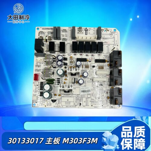 适用格力空调 5P清新风 柜机GRJ302-A1电脑板30133017主板M303F3M