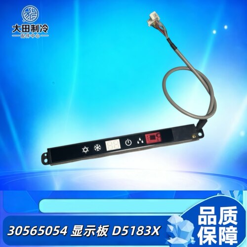 格力凉之静绿满园接收器D5183X