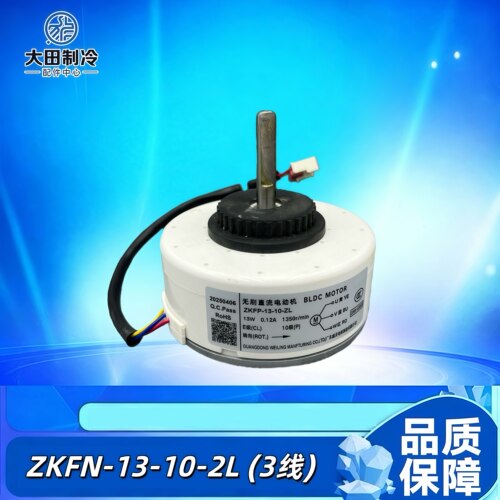 ZKFN-13-10-2L机直流风机13W