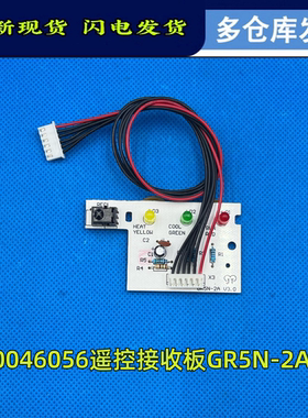 适用格力空调配件1P小金豆30046056遥控信号板灯板接收板GR5N-2A