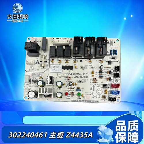 格力五匹风管机内机主板30224046