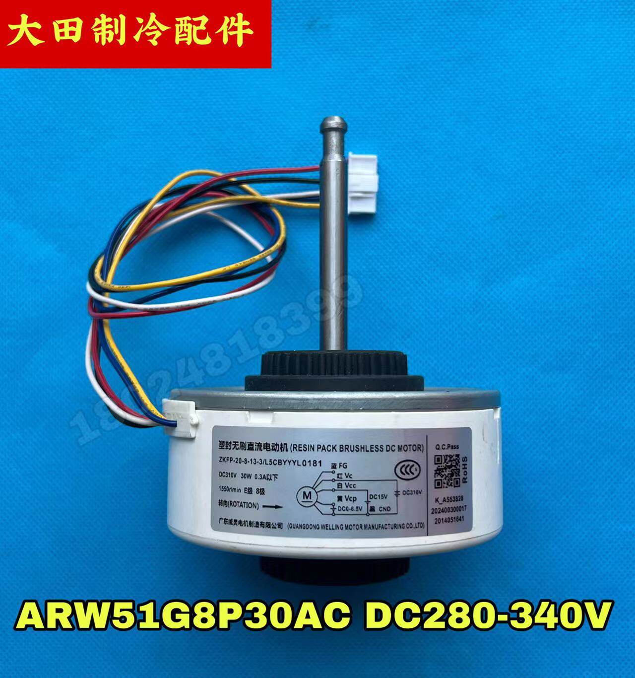 全新松下变频空调直流内电机dc280-340v风机arw51g8p30ac通用马达