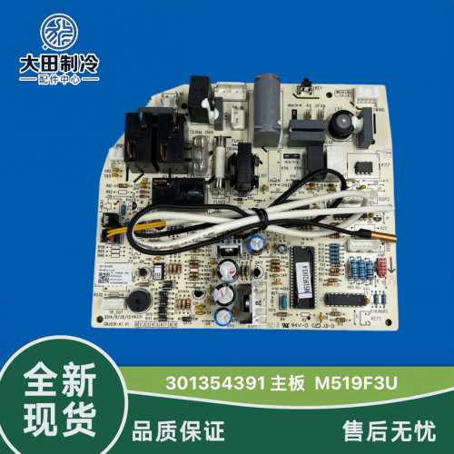 空调两匹绿满园内机30145091