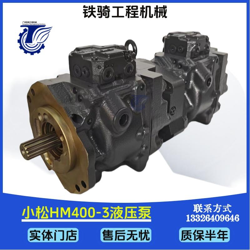 小松HM400液压泵70802260708主泵