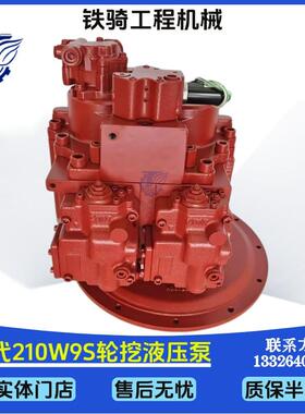 现代R210W9S轮挖液压泵K3V112DP主泵大泵柱塞泵猪仔泵挖掘机配件