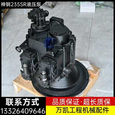 神钢230SR液压泵总成挖掘机配件