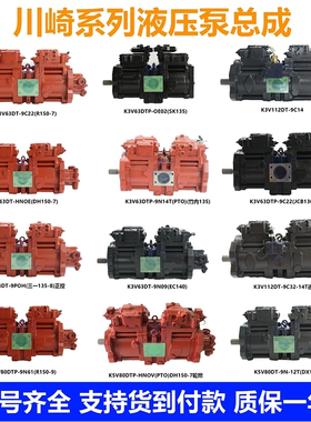 适配三一现代挖掘机主泵柱塞泵K3V63 K5V140液压泵总成挖掘机配件