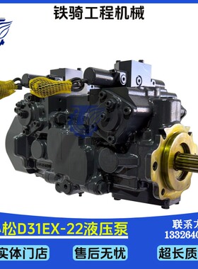 小松D31EX-22装载机液压泵720-2M-00050主泵大泵柱塞泵挖掘机配件