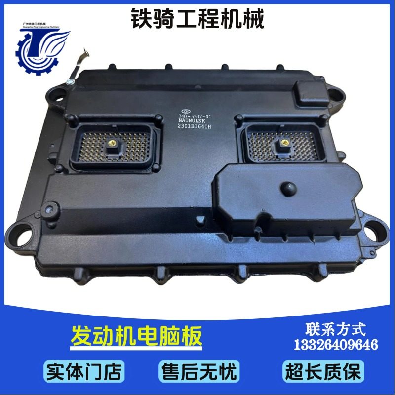 发动机电脑板140 143 14 160 163 16H推土机2405307ECM ECU控制器