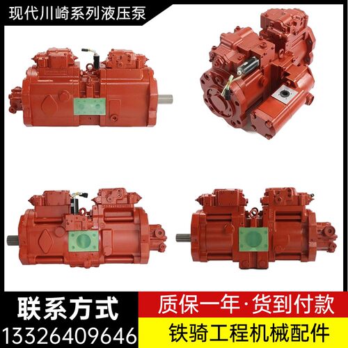 现代R液压泵大泵主泵挖掘机配件