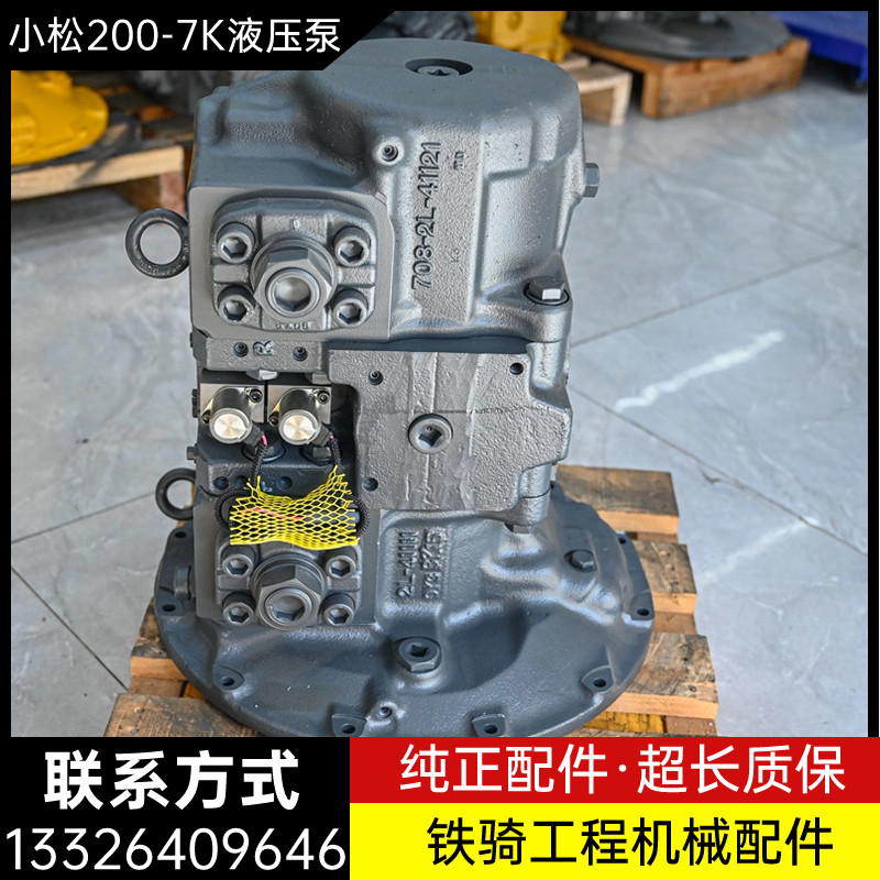小松200-7k 220 240 270-8k液压泵总成柱塞泵大泵主泵 挖掘机配件