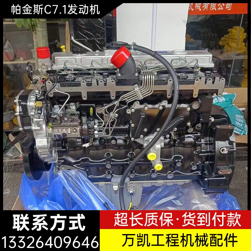 卡特cat320d2 320gx帕金斯c7.1原装全新直喷发动机总成挖掘机配件