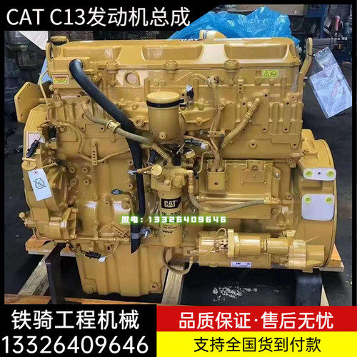 挖掘机CAT345349D2349卡特C13