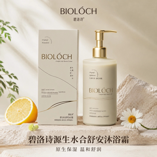 Bioloch碧洛诗源生水合舒安沐浴霜盈润香氛身体乳滋润保湿沐浴露