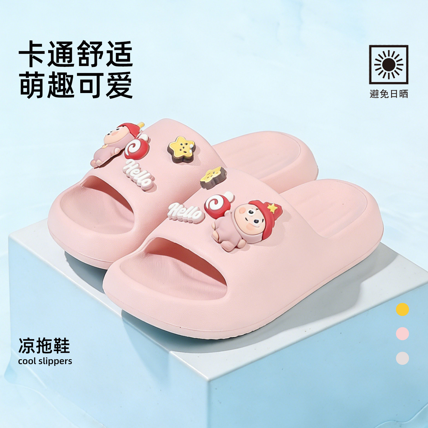 夏季凉拖鞋女卡通趣味学院风足美龙家居软底轻便耐磨舒适软凉拖女