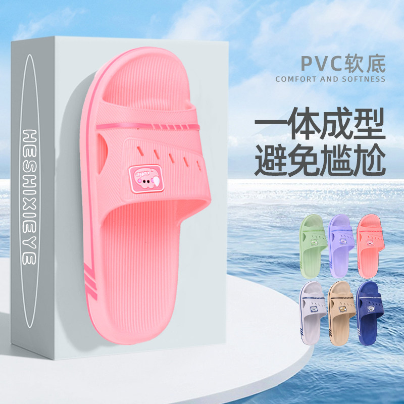 申花夏季一体凉拖鞋女家居防滑软底浴室洗澡耐磨情侣软底凉拖鞋男