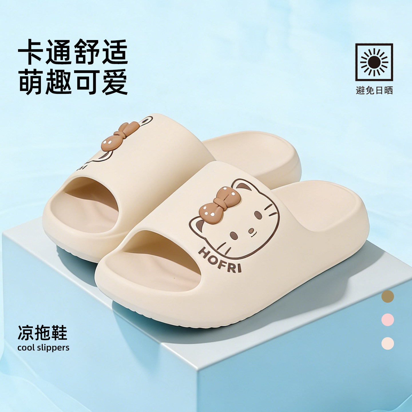 凉拖鞋女夏季足美龙家居卡通猫咪学院风可爱防滑耐磨软底轻凉拖女