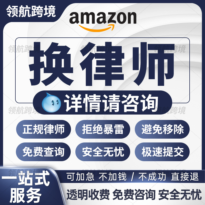 美国商标换律师品牌备案滥用授权改品牌使用证据被移除找回