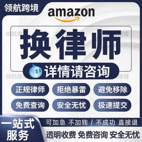 美国商标换律师品牌备案滥用授权改品牌使用证据被移除找回