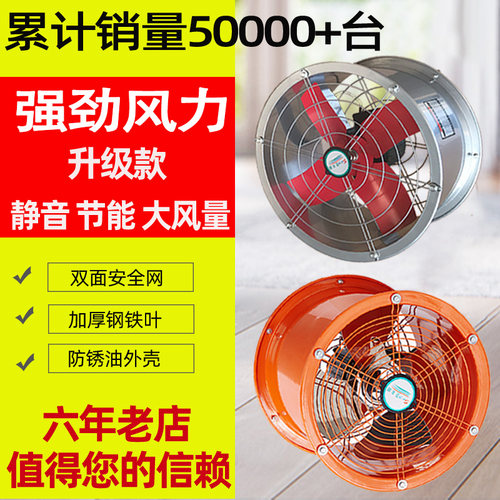 排气扇强力高速管道风机工业静音