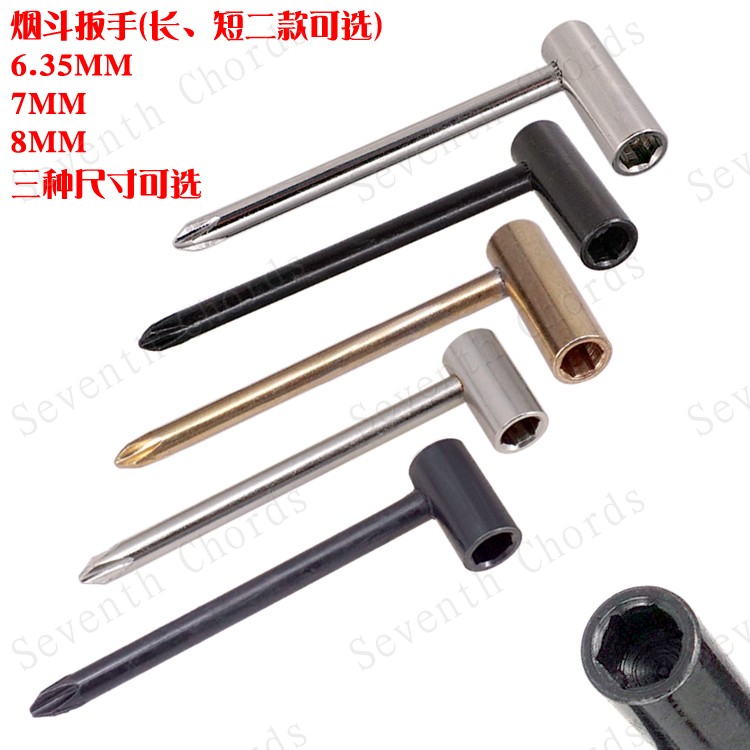 泰勒吉他调节琴颈工具内六角套筒烟斗扳手6角扳手7MM/8MM/6.35MM