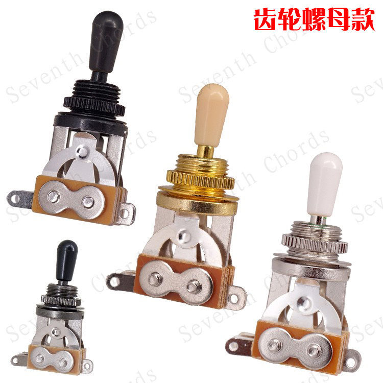 LP EPI吉他档位器3档三档开关音色摇头档拨器档位器 齿轮螺母 银