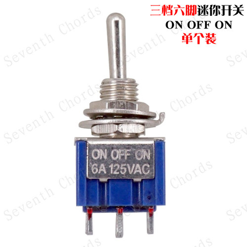 迷你吉他拾音器切单3档位器三档开关6脚 (ON OFF ON) 6A 125V AC