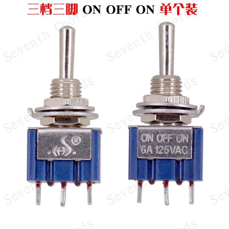 迷你吉他拾音器切单3档档位器三档开关3脚(on off on) 6A 125V AC