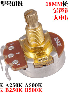 18MM金色铜轴电吉他贝司大电位器音量音色电子开关旋钮500K 250K