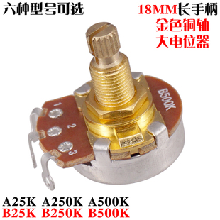 18MM金色铜轴电吉他贝司大电位器音量音色电子开关旋钮500K 250K