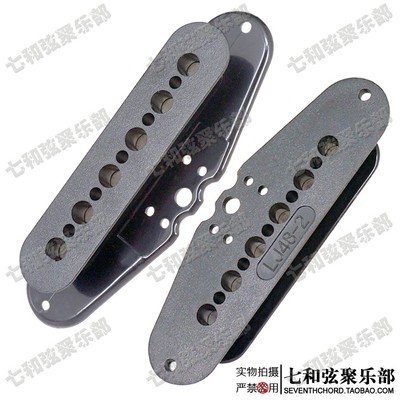 sqst电吉他单线圈壳拾音器