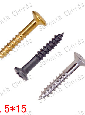 电吉他双线圈拾音器边框架固定螺丝拾音器支架框架螺钉 M2.5*15mm