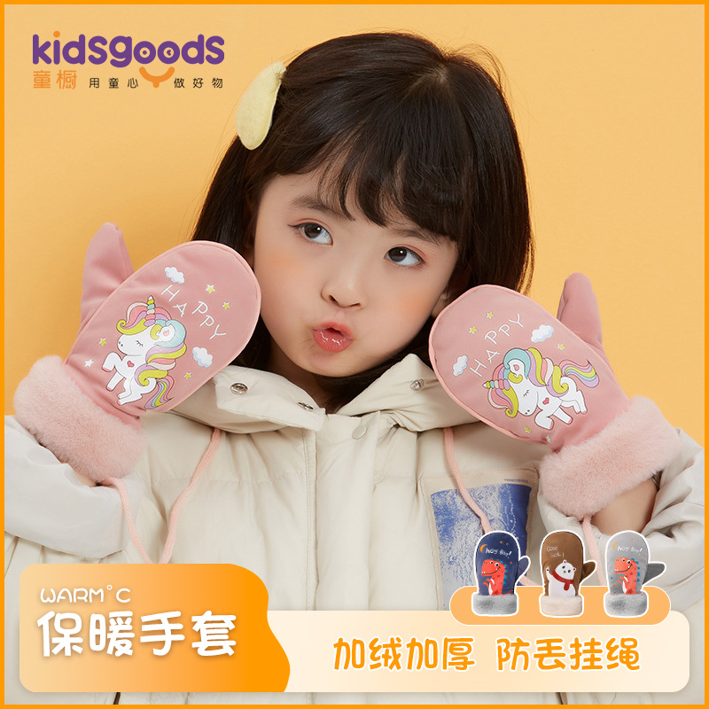 儿童加绒加厚防风保暖玩雪手套