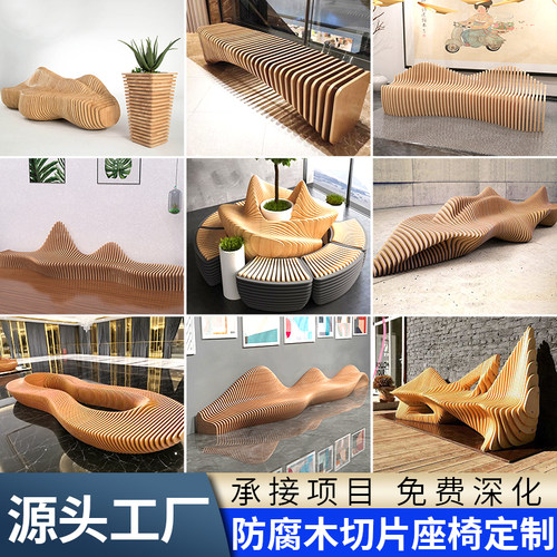 防腐木切片座椅商场实木靠背异型木质坐凳休息大厅酒店等候休闲椅